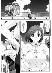 [Takuji] M Kyoushi Mochizuki Sensei no Himitsu [Digital]