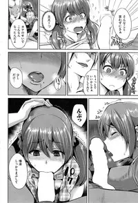 COMIC Shitsurakuten 2014-11