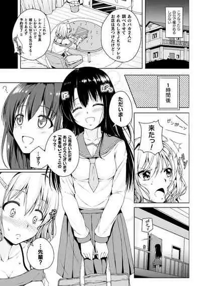 2D Comic Magazine Mamakatsu Yuri Ecchi Vol. 2