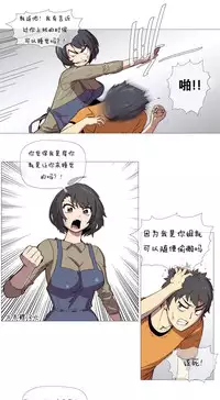 HouseHold Affairs 【卞赤鲤个人汉化】1~32话(持续更新中)