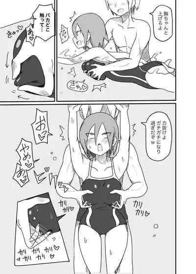 Chikubi Kaihatsu Sarete Shimau Onnanoko