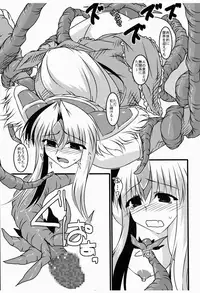 [Shichiyou Souryuujin (Soushin Souma)] Oreteki JSMP (Seiken Densetsu 3)