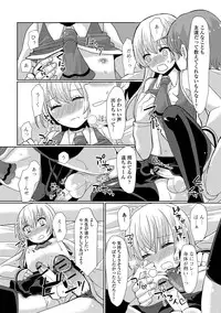 [Sakai Ringo] HAJIRAI OTOKONOKO [Digital]