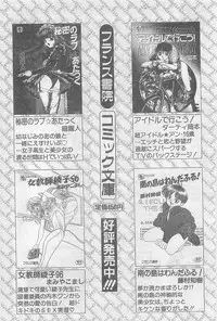 COMIC Papipo Gaiden 1997-02