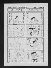 COMIC ATTOTEKI 1993-12