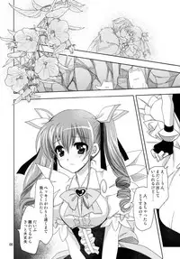 (CT20) [PLUM (Kanna)] Wonderful Charm (DOG DAYS)