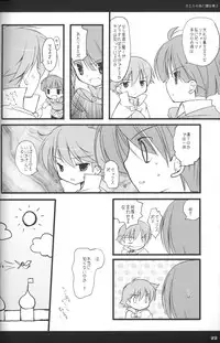 [cube (Enari Yumi)] Rakuji Rekitei - Retro Game Only Fan Book (Various)