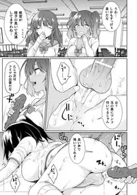 [Meido Yomi] FUTANA[RE]BELLION Ch. 1