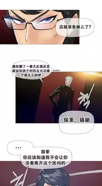 HouseHold Affairs 【卞赤鲤个人汉化】1~32话(持续更新中)
