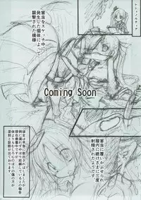 (Jabjab Maidoari! 4) [Suzunaridou (Izumi Yukiru)] Hatsu Kawa (Flower Knight Girl)