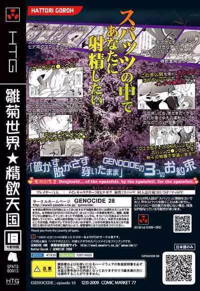 Hinagikusupattsu! Fechi ga supattsu de supattsu ga purei de 2