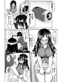 Strange Girl Tokusouban