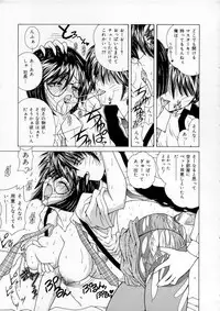 [Sasaki Mizuki] Vibration