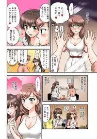 [Shirogoma Rai] Nyotaika Gokudou, Nakaiki Chuudoku!? Manman Panic! 2