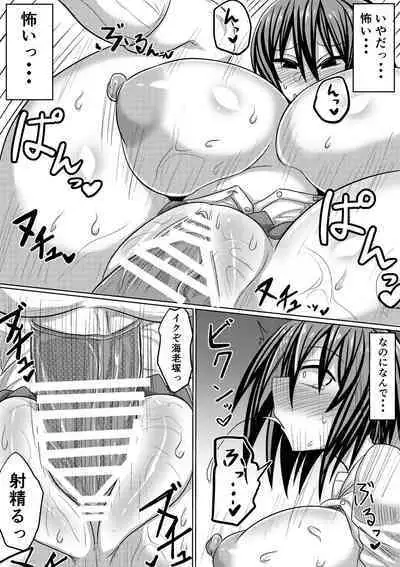 Ore no Kanojo ga Ochiru made Kouhen