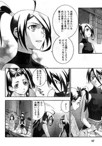 Young Champion Retsu Vol.11 (2008-03-30 Zoukangou)