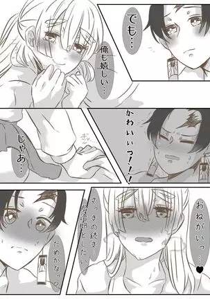 Onnanoko Datte Etchi Ga Shitai Ndesu.