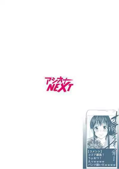 [Akiha@] Jimiko ga Himitsu no Sekkusu ura Haishin!?～ Okuchi de Ikaseteageru! ～1