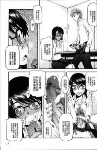 [Satou Toshio] Netorare Kanojo [Chinese]