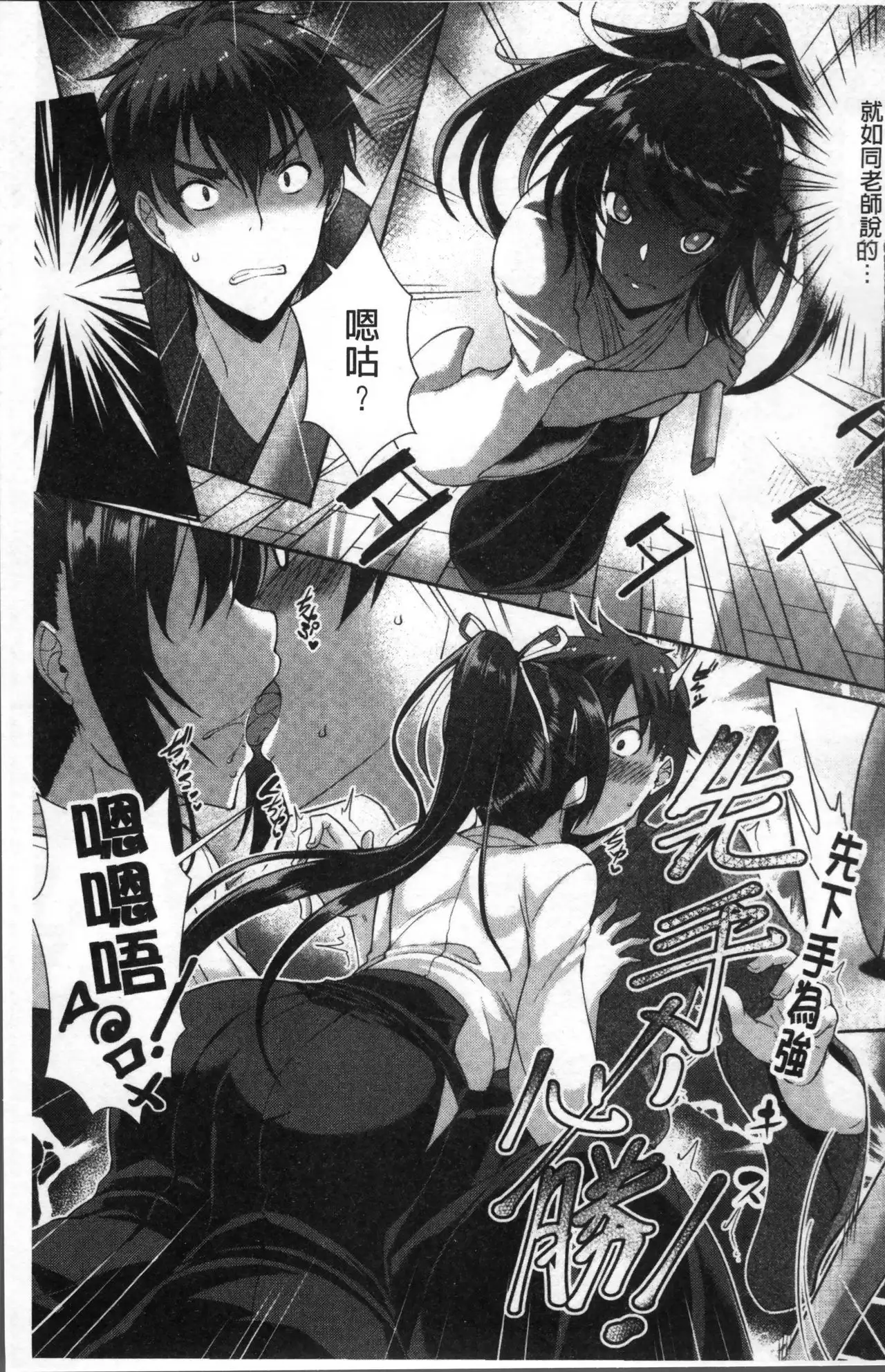 Junai Strike - Pure Love Strike | 純愛的快感攻擊