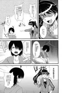 (COMIC1☆6) [Take Out (Zeros)] Oromonogatari (Bakemonogatari)