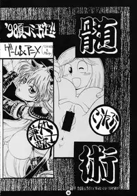 (C53) [NOUZUI MAJUTSU (Keisuke Kawara & Keishi Kanesada)] Nouzui Nininbaori (Darkstalkers)