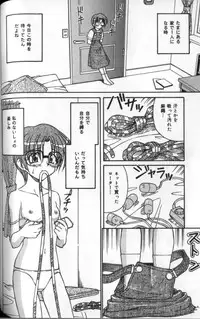 Ayami-chan Jibaku! (SCAN) [JAP]