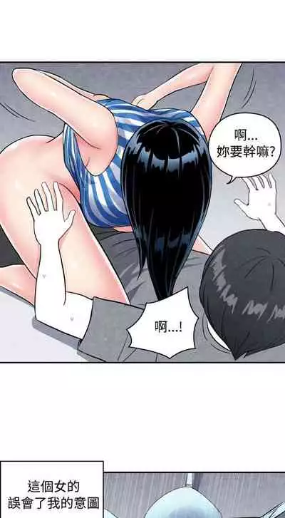 生物學的女性攻略法