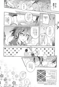 (Sennen Battle Phase 18) [12-Banchi (Chiyako)] Futsumashi to kamikemono kitan (Yu-Gi-Oh! ARC-V)