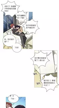 [The Jinshan] Sadistic Beauty Ch.1-28 [Chinese] [17汉化]