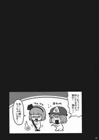 (Reitaisai 7) [Shounen Byoukan (Kanno Izuka)] Touhou Catfight IV (Touhou Project)