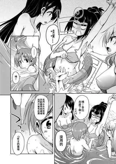 Boukoku Maou no Hoshihiko-kun | 亡國魔王的星彥君