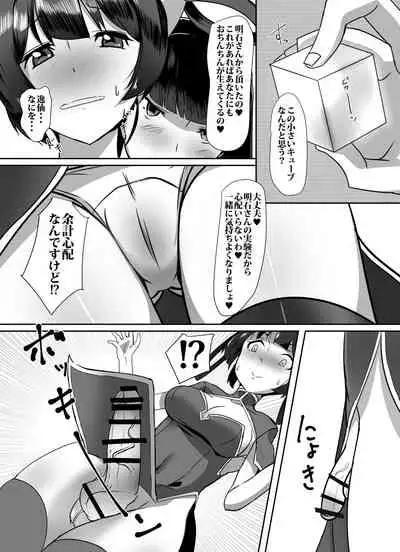 [tamaFull (Sella)] Tonkou Musume-tachi no Jijou (Azur Lane) [Digital]