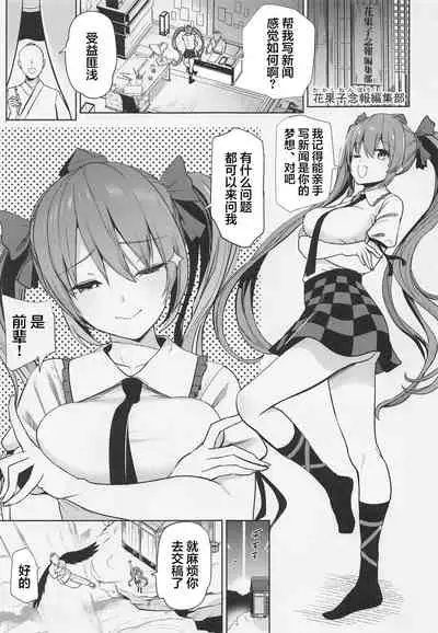 Touhou Suikan 7 Kouhai ni Itazura sarechatta Himekaidou Hatate