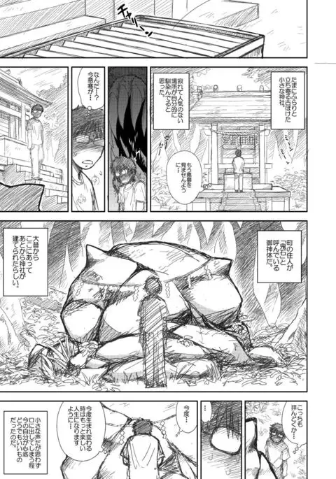 Heaven's Dungeon Episode 1