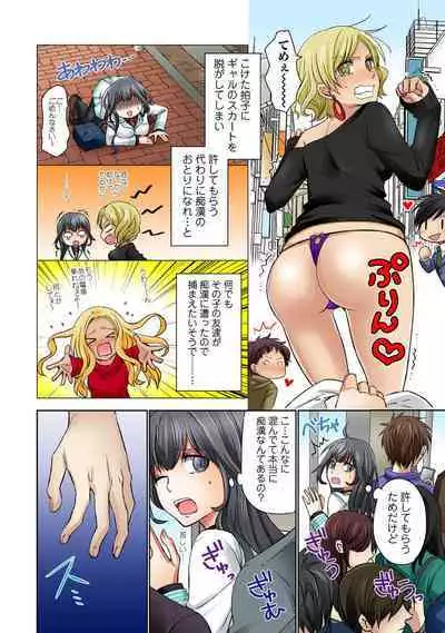 [Rikka hikari C] Chikan densha no nie kara ikasaretsuzukeru man'in densha～