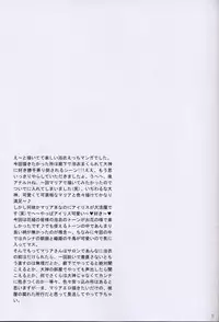 (C64) [U.R.C (Momoya Show-Neko)] EXTASY 2 (Sakura Taisen)