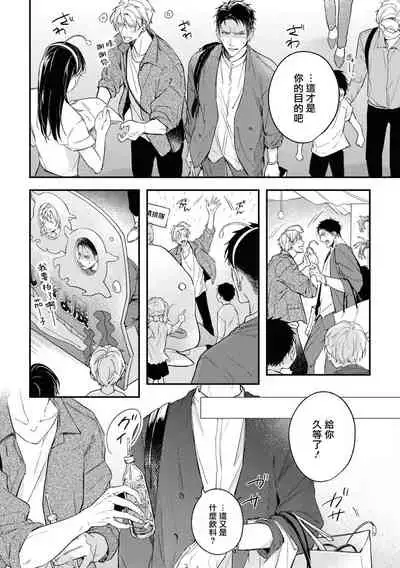 Light of my life | 生命之光 02-03