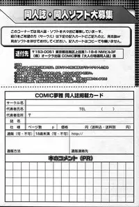 COMIC Muga 2004-12, 2005-01 combination