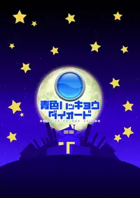 [Aoiro Hakkyou Diode (Fukami)] Koakuma kei Mahou Shoujo Magical Ellie [Digital]