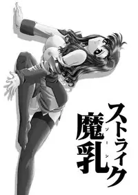 (C63) [JUST-K (Gekkoji)] Strike Zone (Gundam SEED)