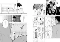 [Mentaiko (Itto)] Priapus 4