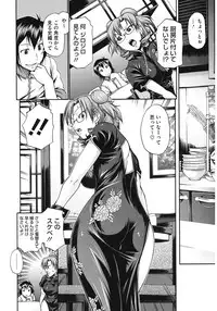 [Chiba Toshirou] Dress Select [Digital]
