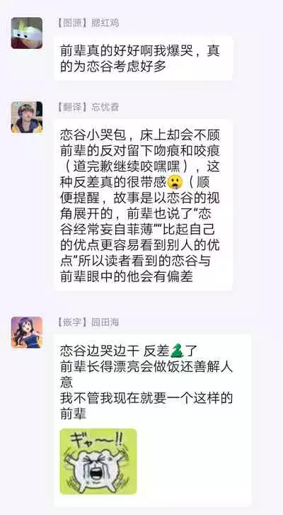 Sex Sales Driver Ch. 1-4