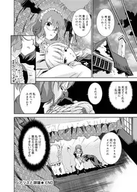 Canopri Comic 2011-04 Vol.6 [Digital]