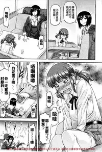 [Nagare Ippon] Kanyou Shoujo [Chinese]