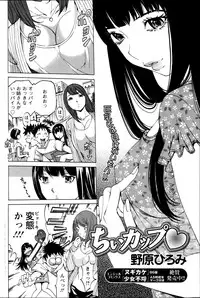 Action Pizazz Special 2014-09