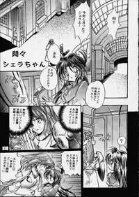 Marugoto Makabain 02