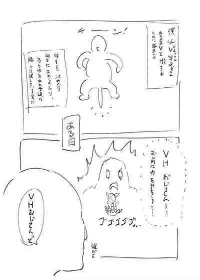 ni ji sōsaku dōjinshi rafu mi kansei roku pe-ji