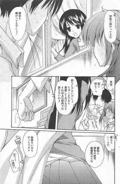 Manga Bangaichi 2012-07